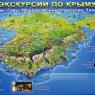 Отдел кадров ГК ВИТАПРОМ: памятка сотрудникам, отдыхающим в Крыму