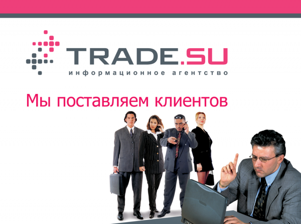 ГК ВИТАПРОМ: к работе с тендерами на портале Trade.su готовы!