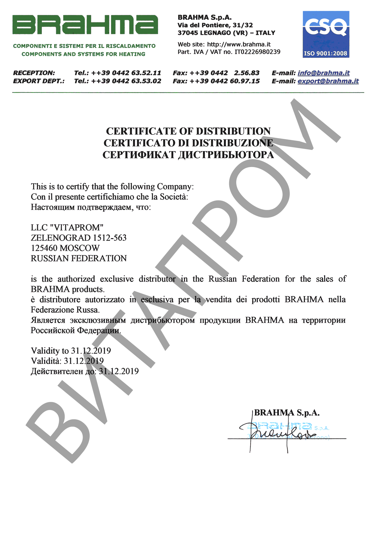 Сертификат дистрибьютора Brahma 2019 (rus - eng - it)