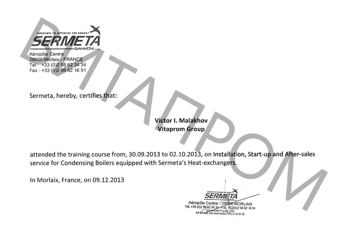 Сертификат Sermeta